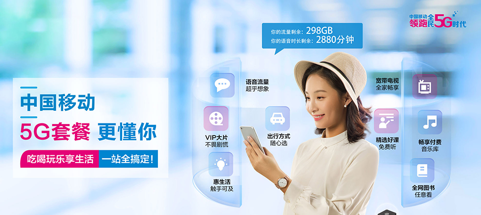 中国移动额敏县移动宽带
